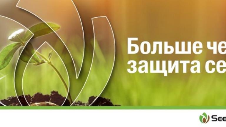 Seedcare